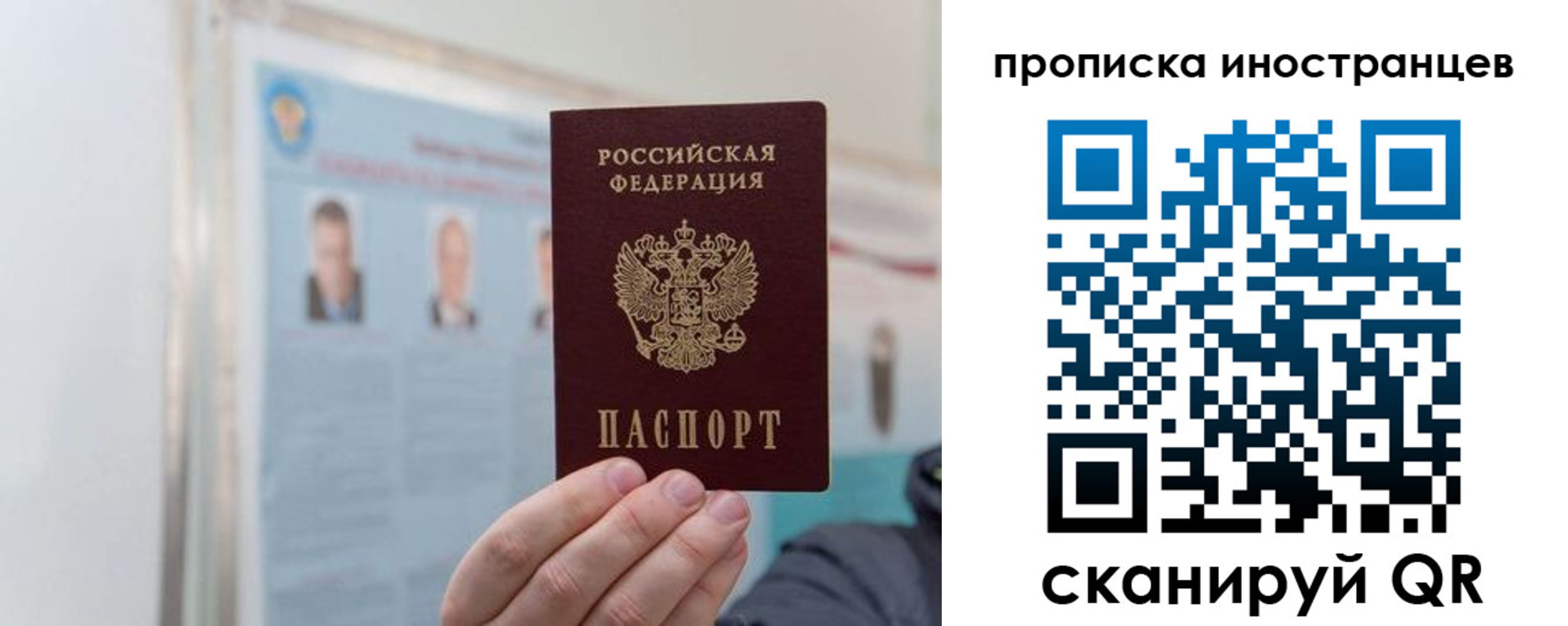 временная регистрация адрес в Абакане