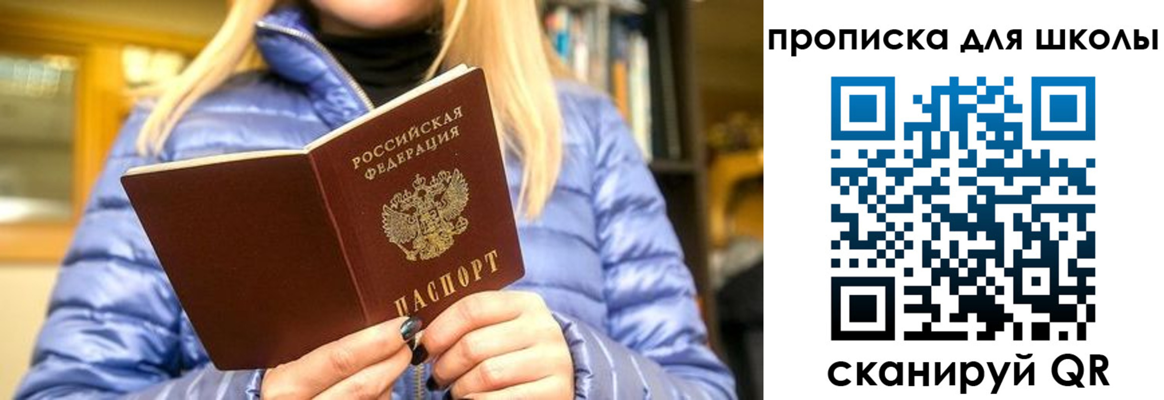 временная регистрация поиск в Абакане