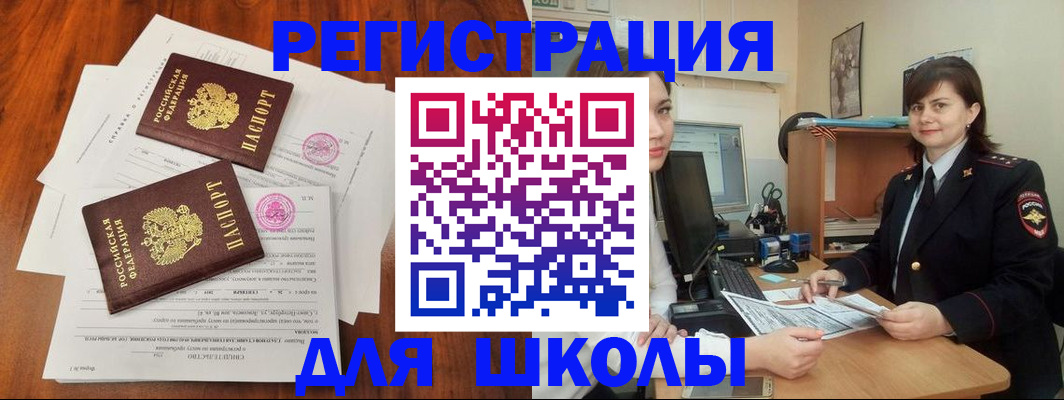 регистрация для дет. сада в Абакане