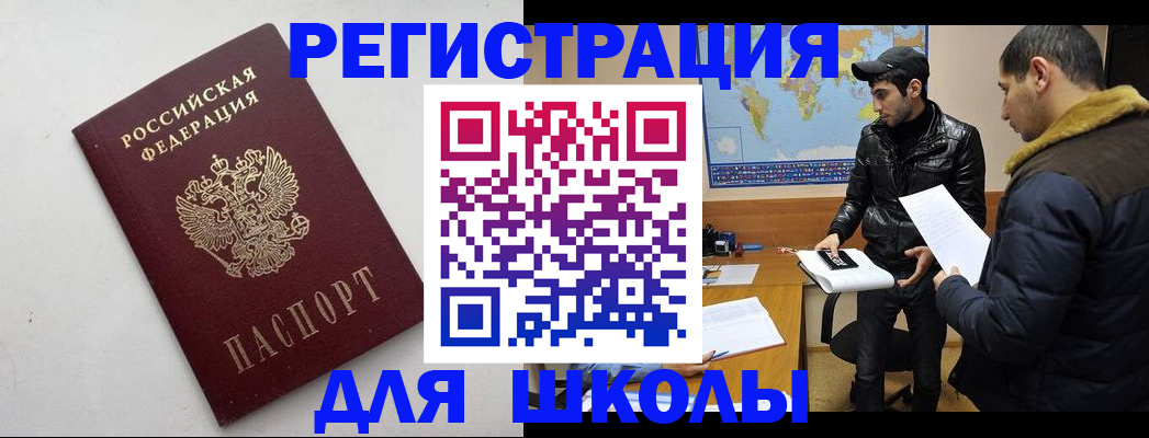 временная регистрация собственник в Абакане